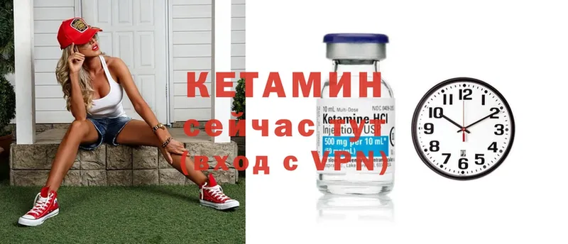 Кетамин VHQ  Армянск 